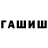 КЕТАМИН VHQ Jazira Asilbekova