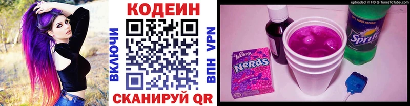 ОМГ ОМГ ссылка купить сайты Невельск Кодеиновый сироп Lean Purple Drank