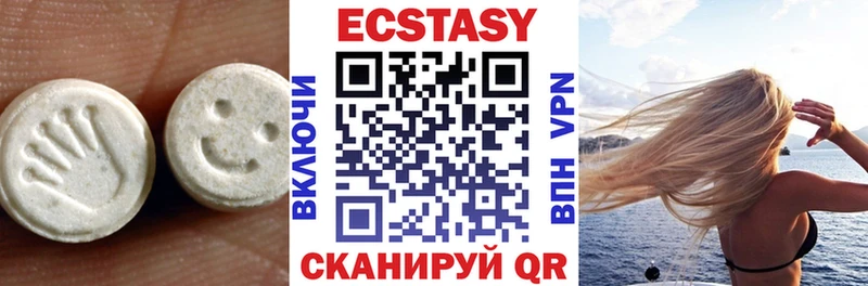 Экстази круглые Невельск