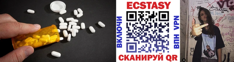 ЭКСТАЗИ круглые  Невельск 