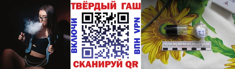 купить  цена  Невельск  ГАШИШ 40% ТГК 