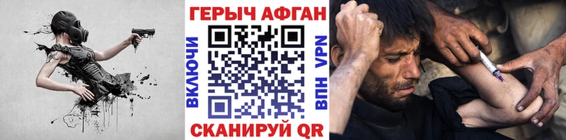 ГЕРОИН VHQ  мега как зайти  Невельск 