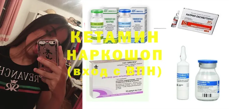 как найти закладки  Невельск  Кетамин ketamine 