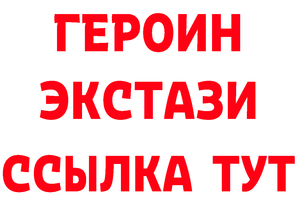 КЕТАМИН ketamine зеркало площадка mega Невельск