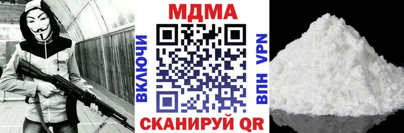 МДМА VHQ  закладка  Невельск 
