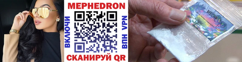 МЯУ-МЯУ mephedrone  Невельск 