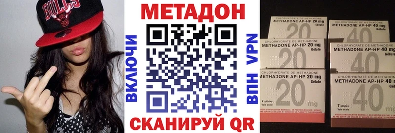 МЕТАДОН мёд  Невельск 