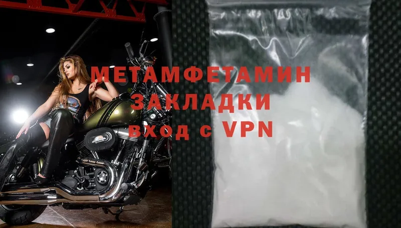 МЕТАМФЕТАМИН Methamphetamine  закладки  Невельск 