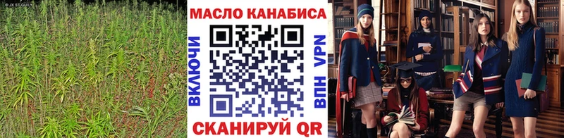 ТГК THC oil  Невельск 