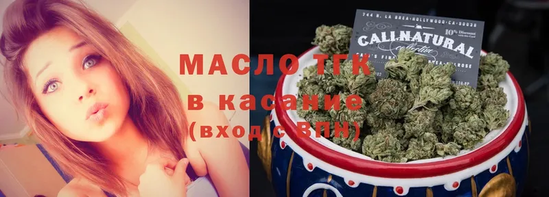 Дистиллят ТГК THC oil  Невельск 